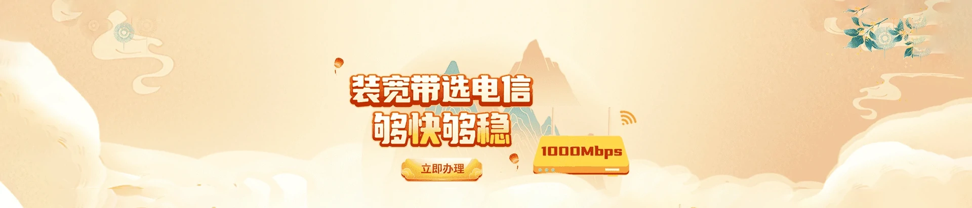 涉县电信宽带