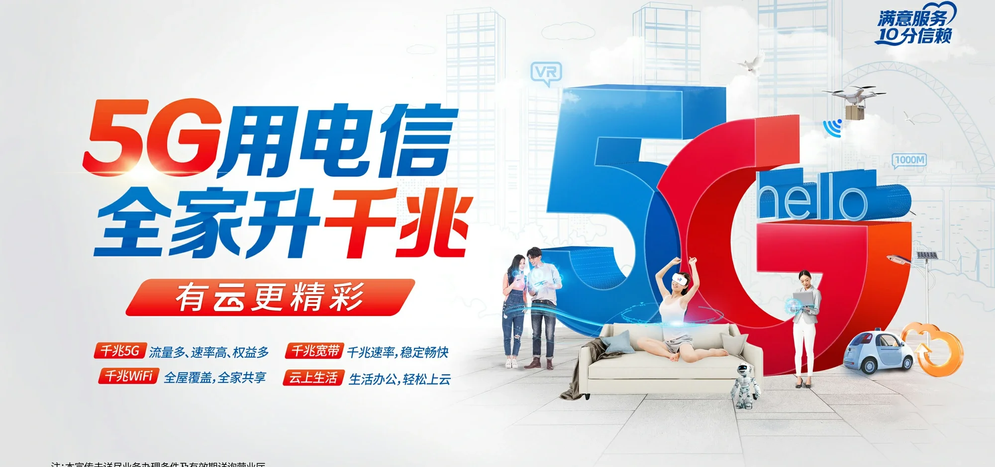 中国电信 涉县电信宽带 宽带套餐
