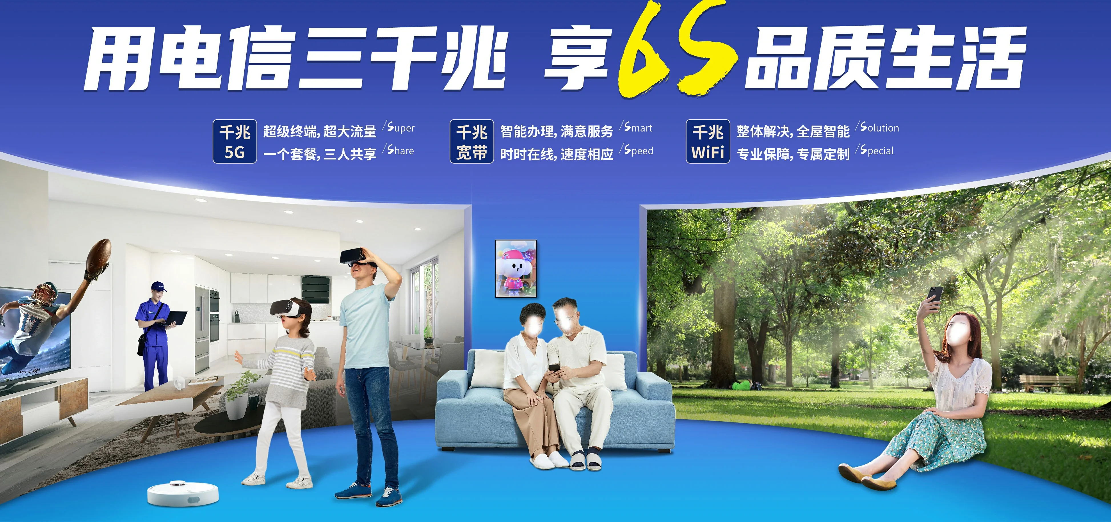 中国电信 涉县电信宽带 宽带套餐