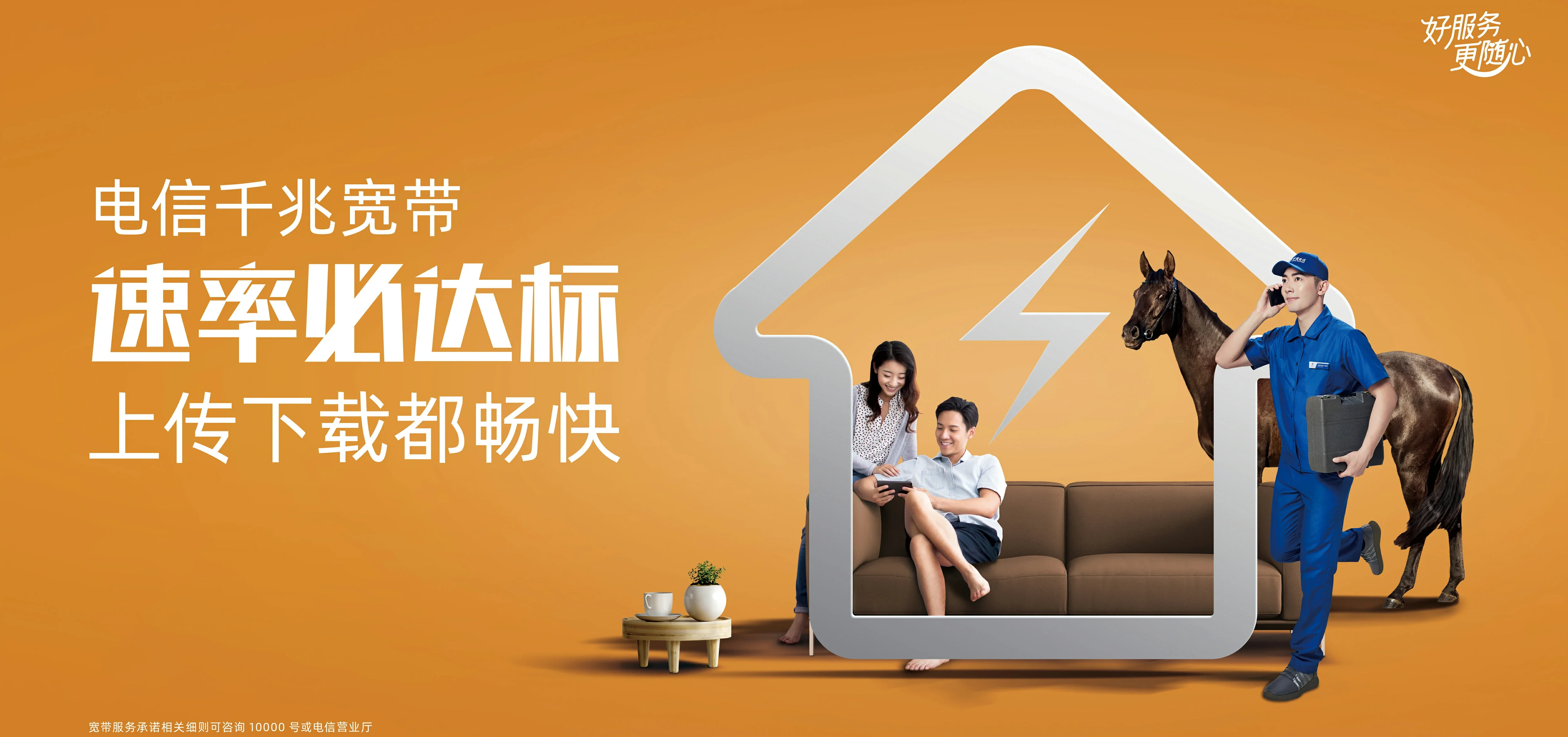 中国电信 涉县电信宽带 宽带套餐